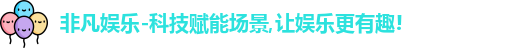 非凡娱乐